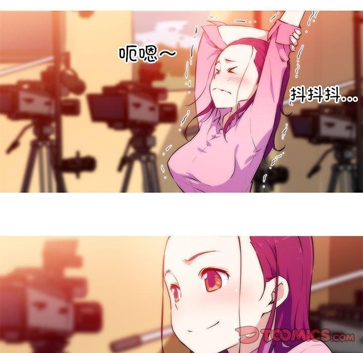 我的夢幻女友 第29话 5.jpg