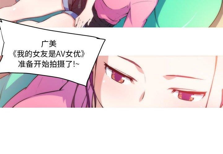 我的夢幻女友 第29话 4.jpg