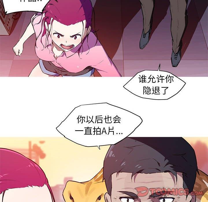 我的夢幻女友 第29话 13.jpg