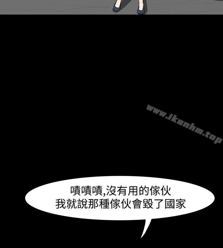 高跟鞋 在线观看 第19話 漫画图片26