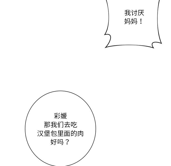 不当朋友当恋人 第56話 韩漫图片15