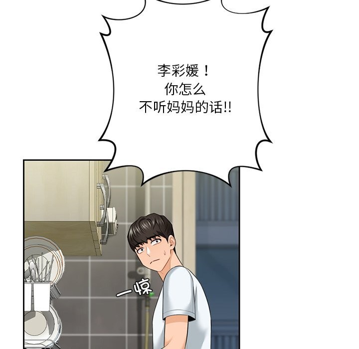 不当朋友当恋人 第56話 韩漫图片55