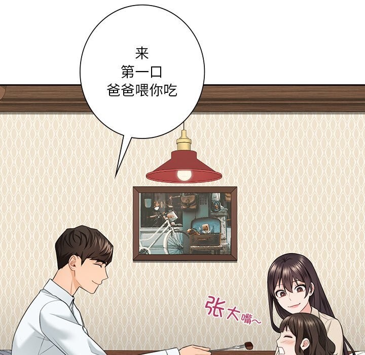 不当朋友当恋人 第56話 韩漫图片24