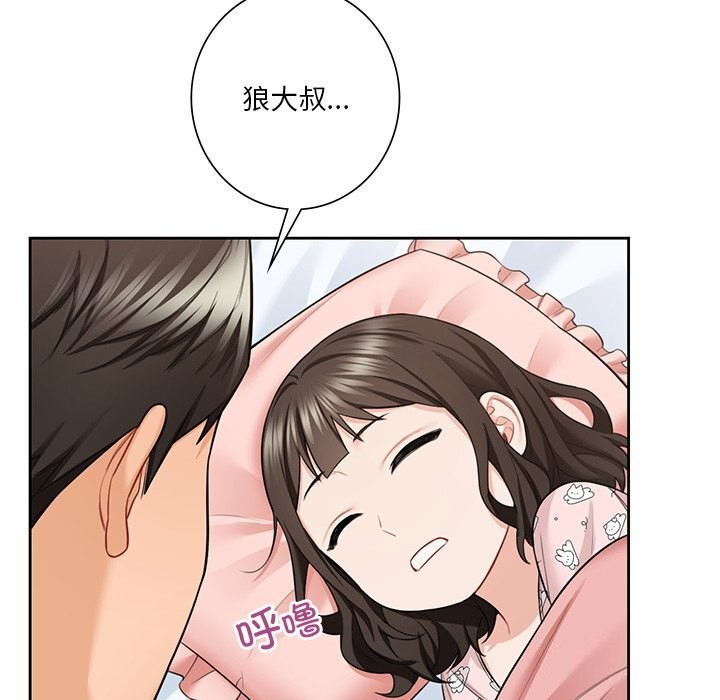不当朋友当恋人 第56話 韩漫图片65