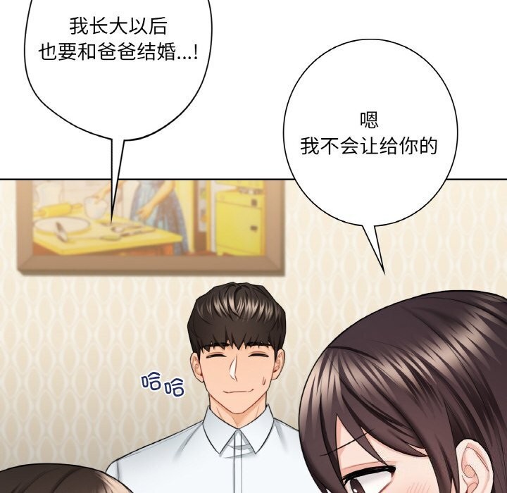 不当朋友当恋人 第56話 韩漫图片36
