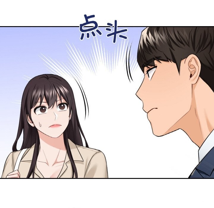 不当朋友当恋人 第56話 韩漫图片45