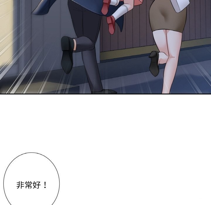 不当朋友当恋人 第56話 韩漫图片49