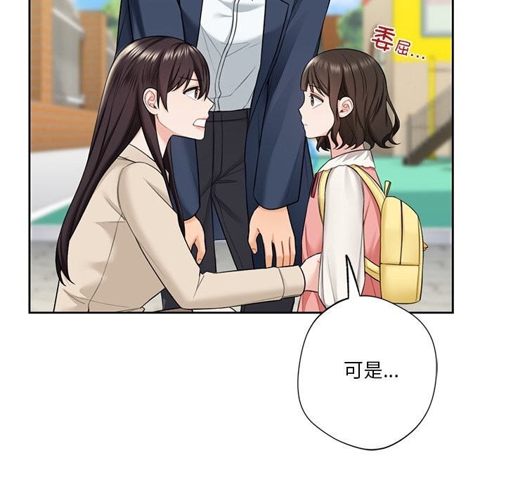 不当朋友当恋人 第56話 韩漫图片12