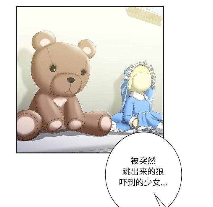 不当朋友当恋人 第56話 韩漫图片61
