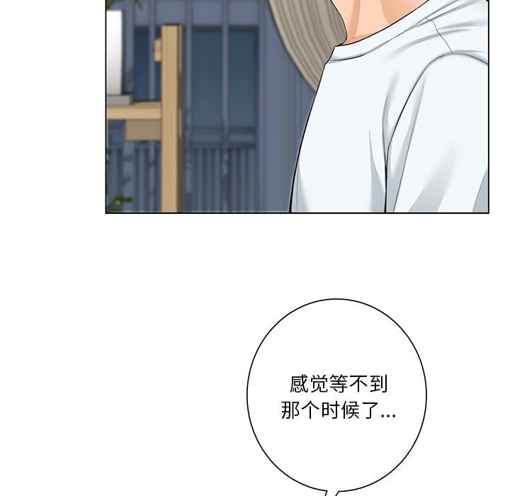 不当朋友当恋人 第56話 韩漫图片88