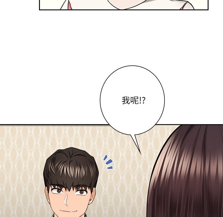 不当朋友当恋人 第56話 韩漫图片27