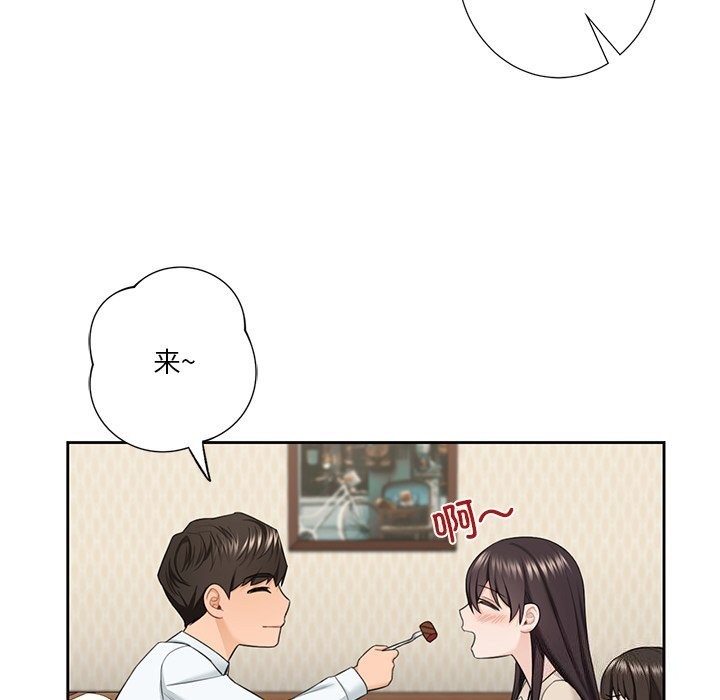 不当朋友当恋人 第56話 韩漫图片31