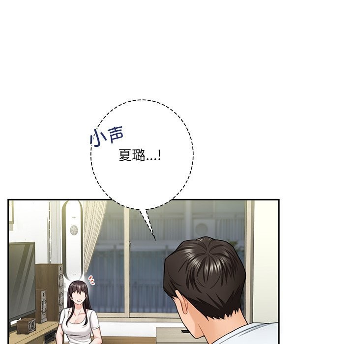 不当朋友当恋人 第56話 韩漫图片70