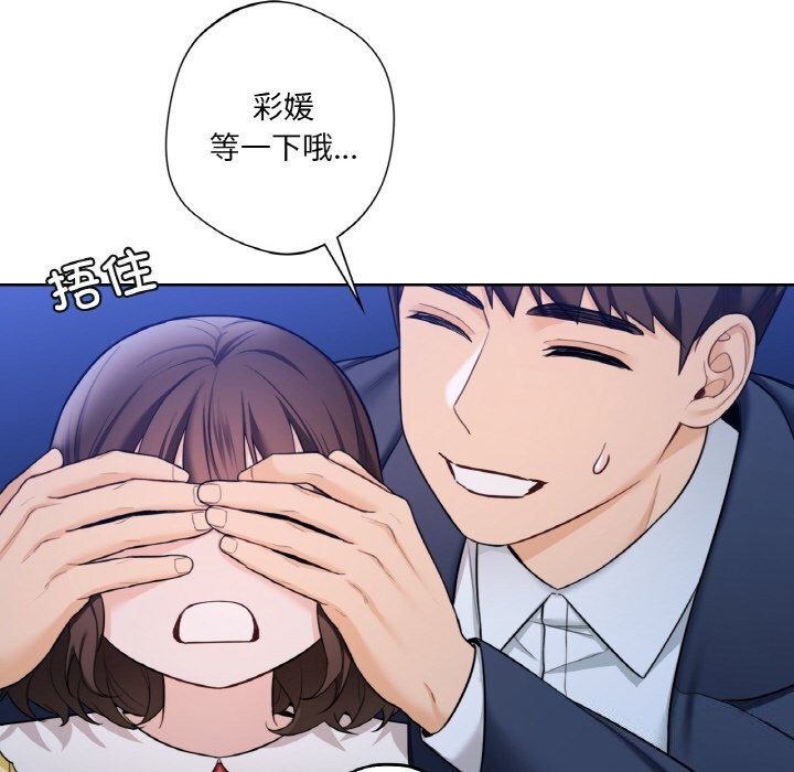 不当朋友当恋人 第56話 韩漫图片46
