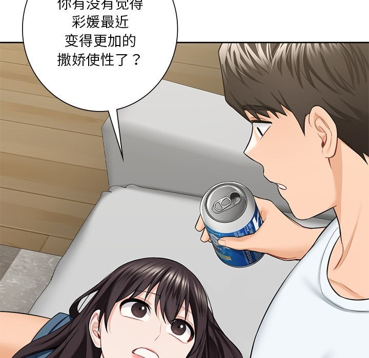 不当朋友当恋人 第56話 韩漫图片81
