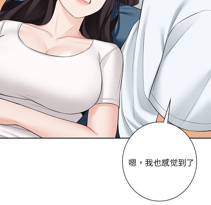 不当朋友当恋人 第56話 韩漫图片82