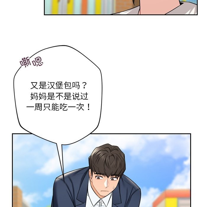 不当朋友当恋人 第56話 韩漫图片11