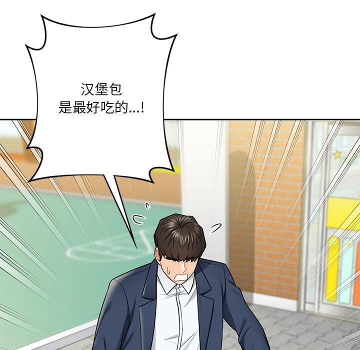 不当朋友当恋人 第56話 韩漫图片13
