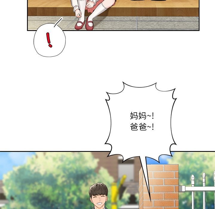 不当朋友当恋人 第56話 韩漫图片5