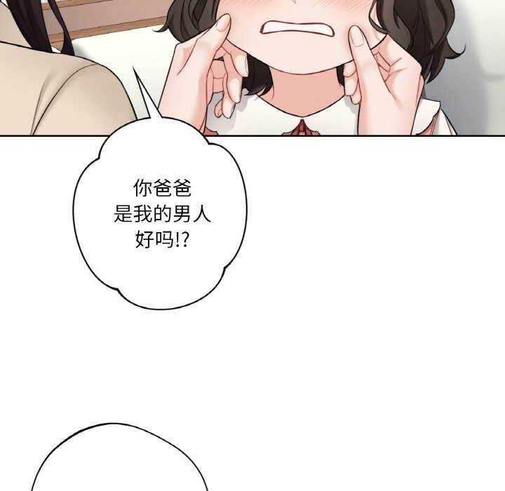 不当朋友当恋人 第56話 韩漫图片35