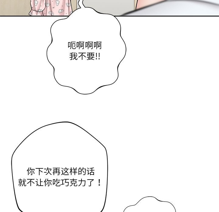 不当朋友当恋人 第56話 韩漫图片58
