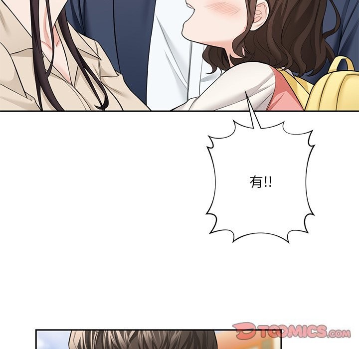 不当朋友当恋人 第56話 韩漫图片8