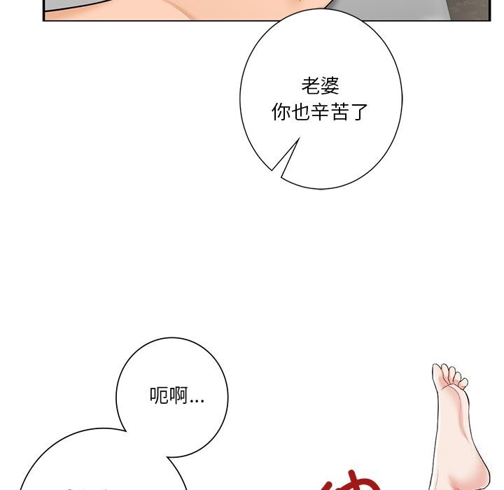 不当朋友当恋人 第56話 韩漫图片78