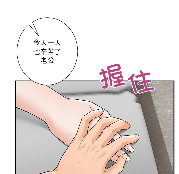 不当朋友当恋人 第56話 韩漫图片77