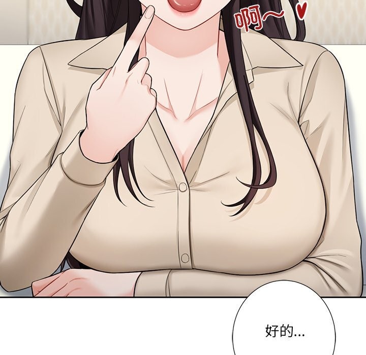 不当朋友当恋人 第56話 韩漫图片30