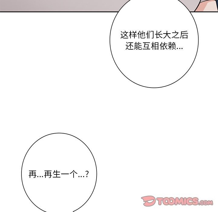 不当朋友当恋人 第56話 韩漫图片92