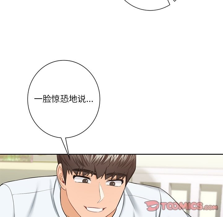 不当朋友当恋人 第56話 韩漫图片62