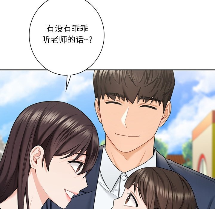 不当朋友当恋人 第56話 韩漫图片7