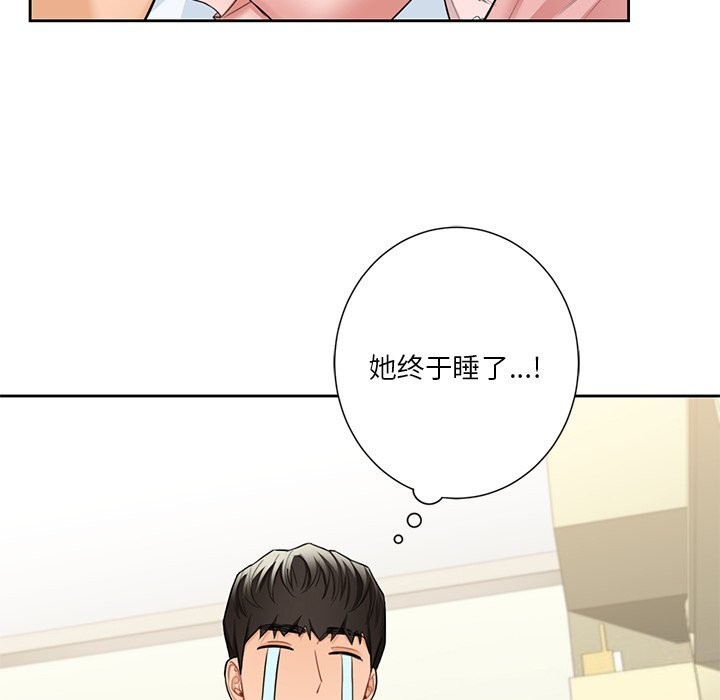 不当朋友当恋人 第56話 韩漫图片66