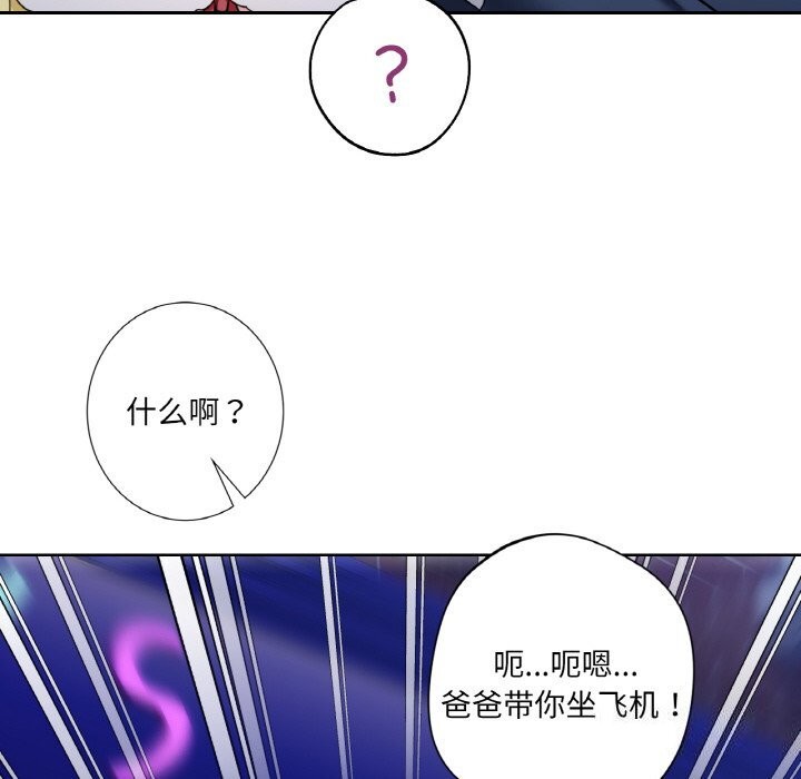 不当朋友当恋人 第56話 韩漫图片47