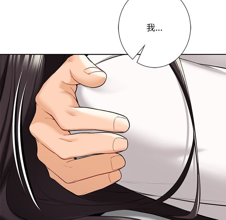 不当朋友当恋人 第56話 韩漫图片94