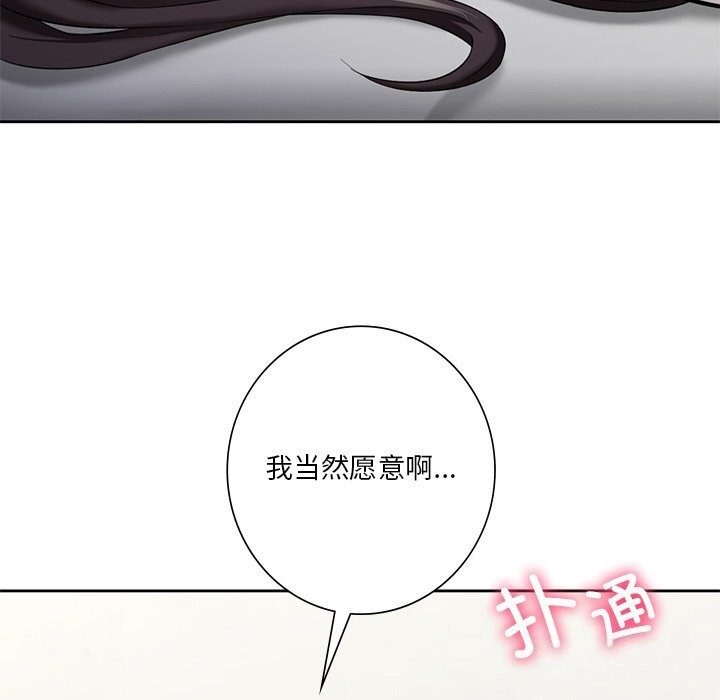 不当朋友当恋人 第56話 韩漫图片95