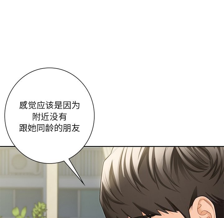 不当朋友当恋人 第56話 韩漫图片83