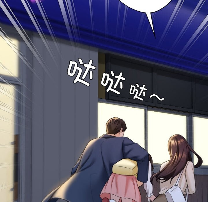 不当朋友当恋人 第56話 韩漫图片48