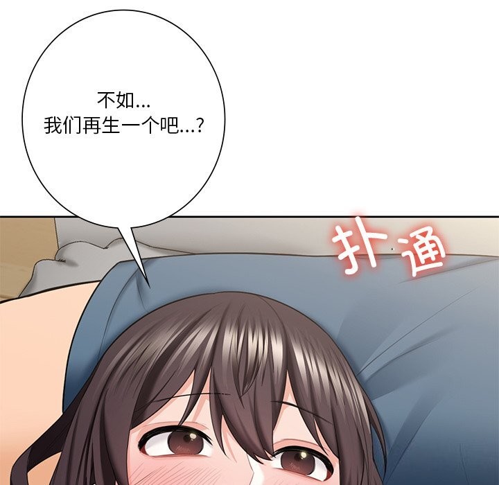 不当朋友当恋人 第56話 韩漫图片90