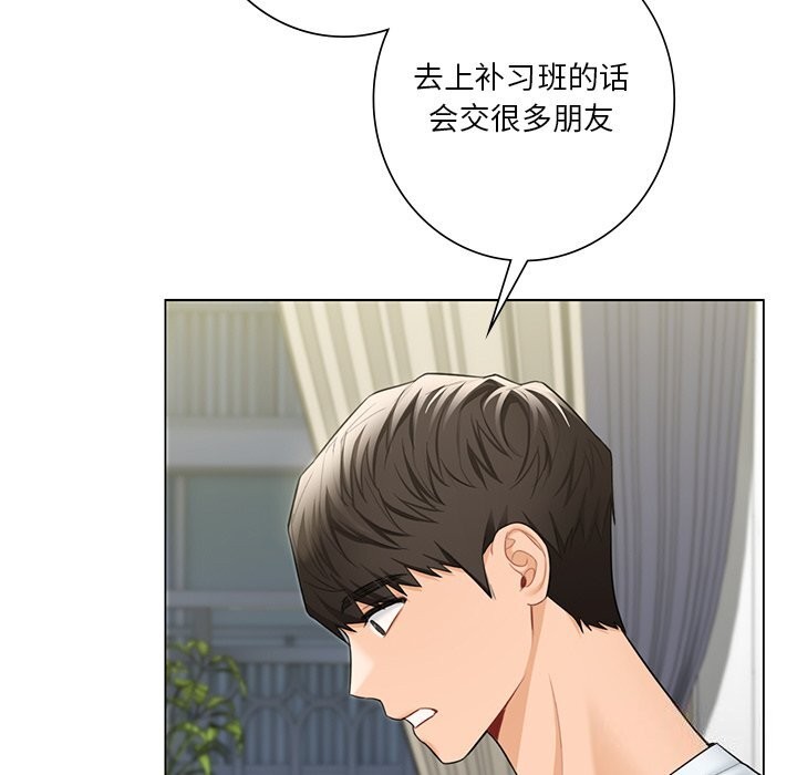 不当朋友当恋人 第56話 韩漫图片87