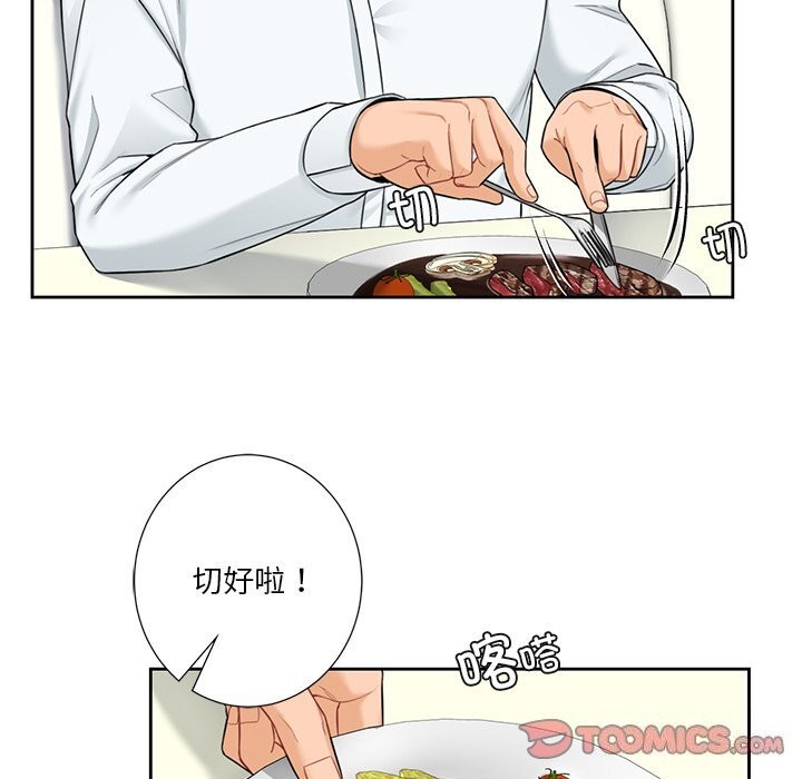 不当朋友当恋人 第56話 韩漫图片20