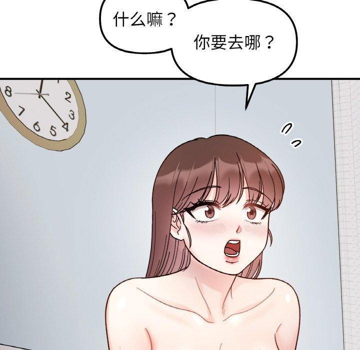 她才不是我姊姊 第43話 韩漫图片133