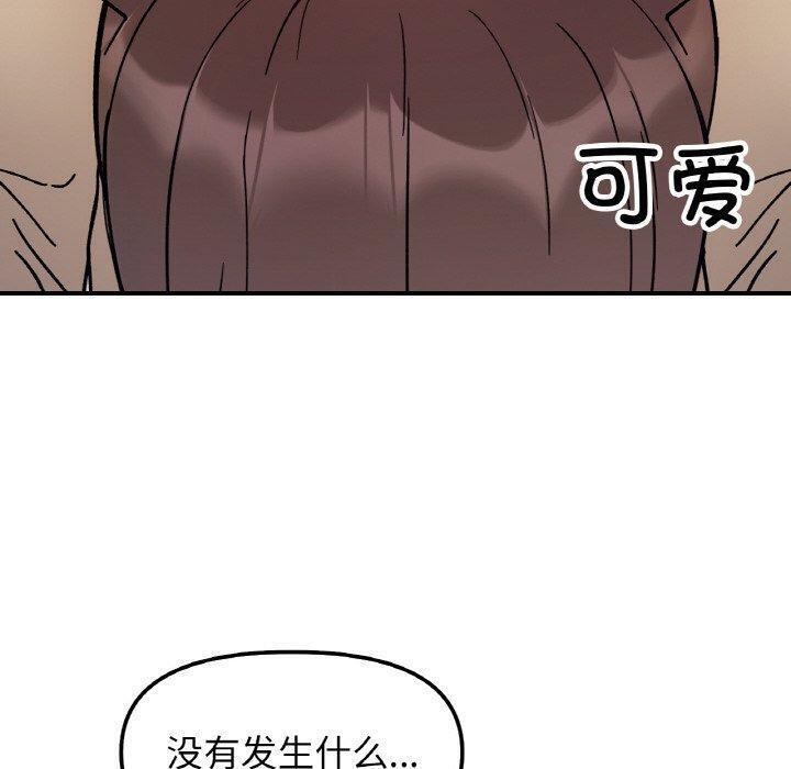 她才不是我姊姊 第43話 韩漫图片70