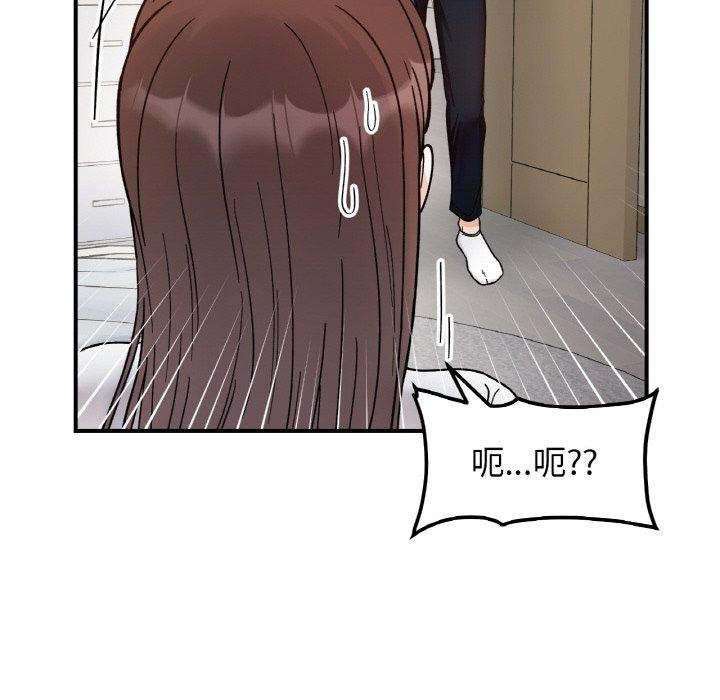 她才不是我姊姊 第43話 韩漫图片54