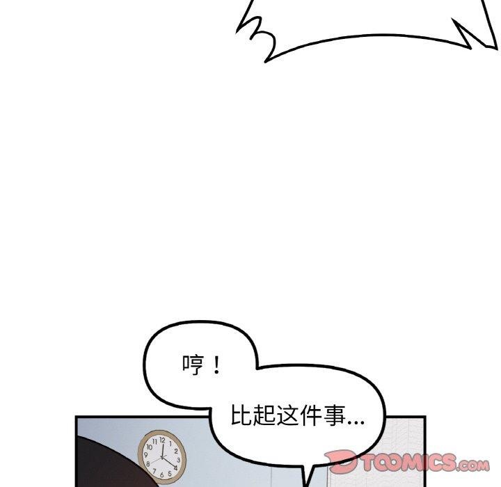 她才不是我姊姊 第43話 韩漫图片57