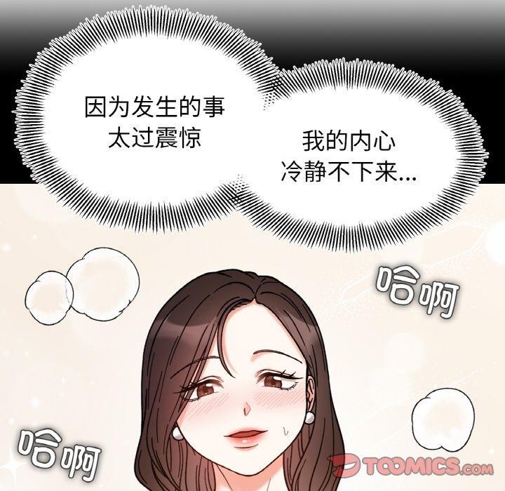 她才不是我姊姊 第43話 韩漫图片39