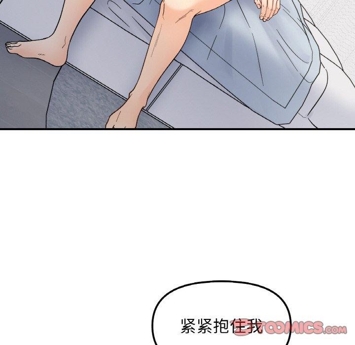她才不是我姊姊 第43話 韩漫图片99