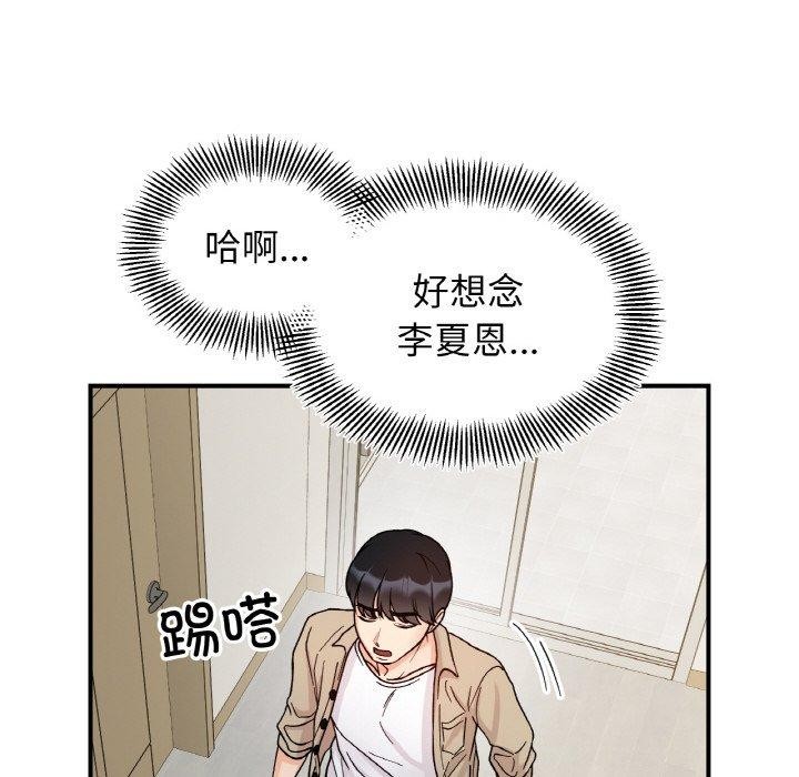 她才不是我姊姊 第43話 韩漫图片37