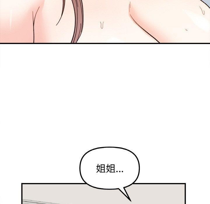 她才不是我姊姊 第43話 韩漫图片90