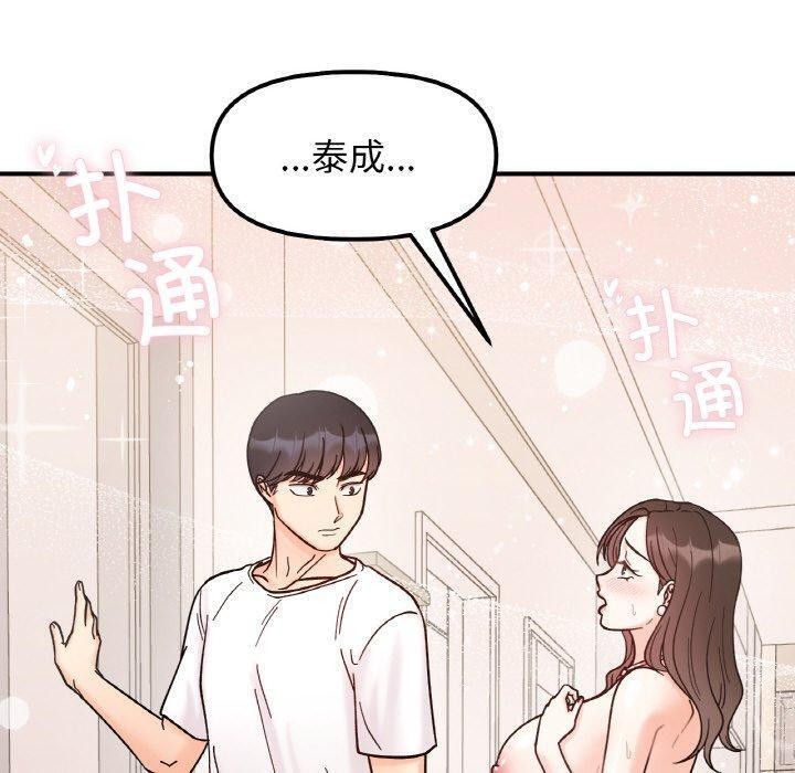 她才不是我姊姊 第43話 韩漫图片10